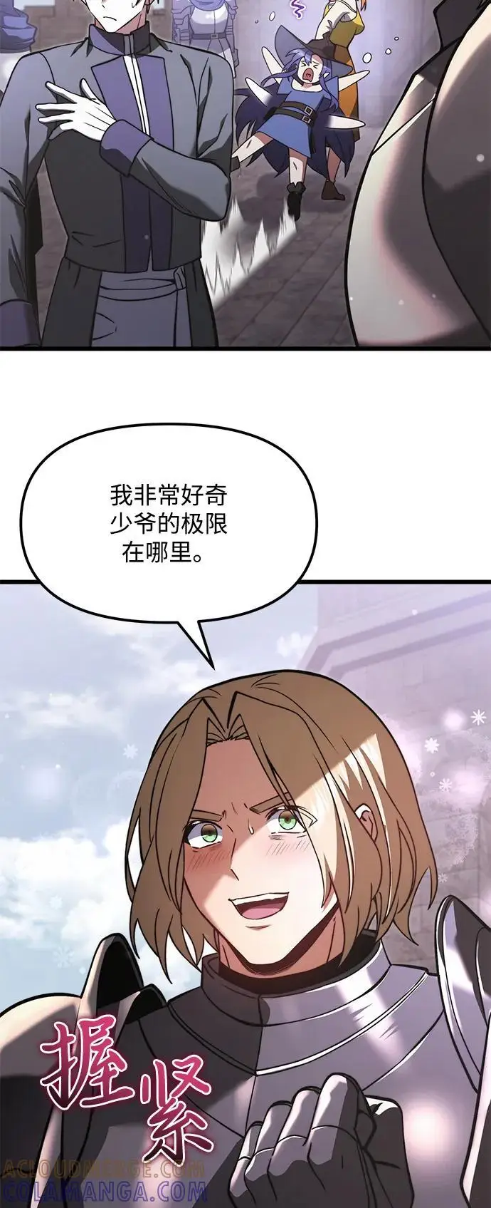 《身患绝症的天才黑暗骑士》第2季 第6话图58