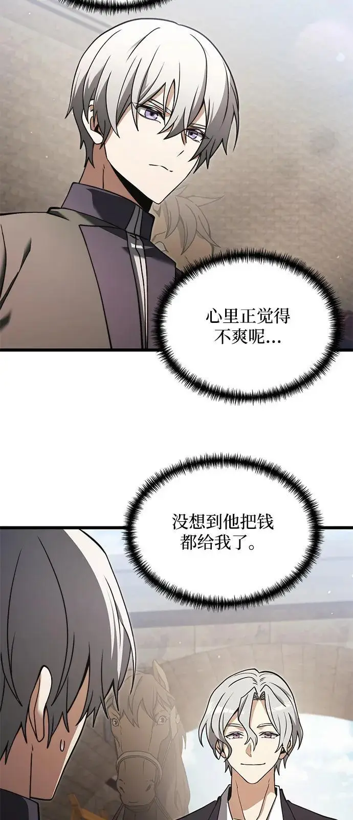 《身患绝症的天才黑暗骑士》第2季 第6话图6