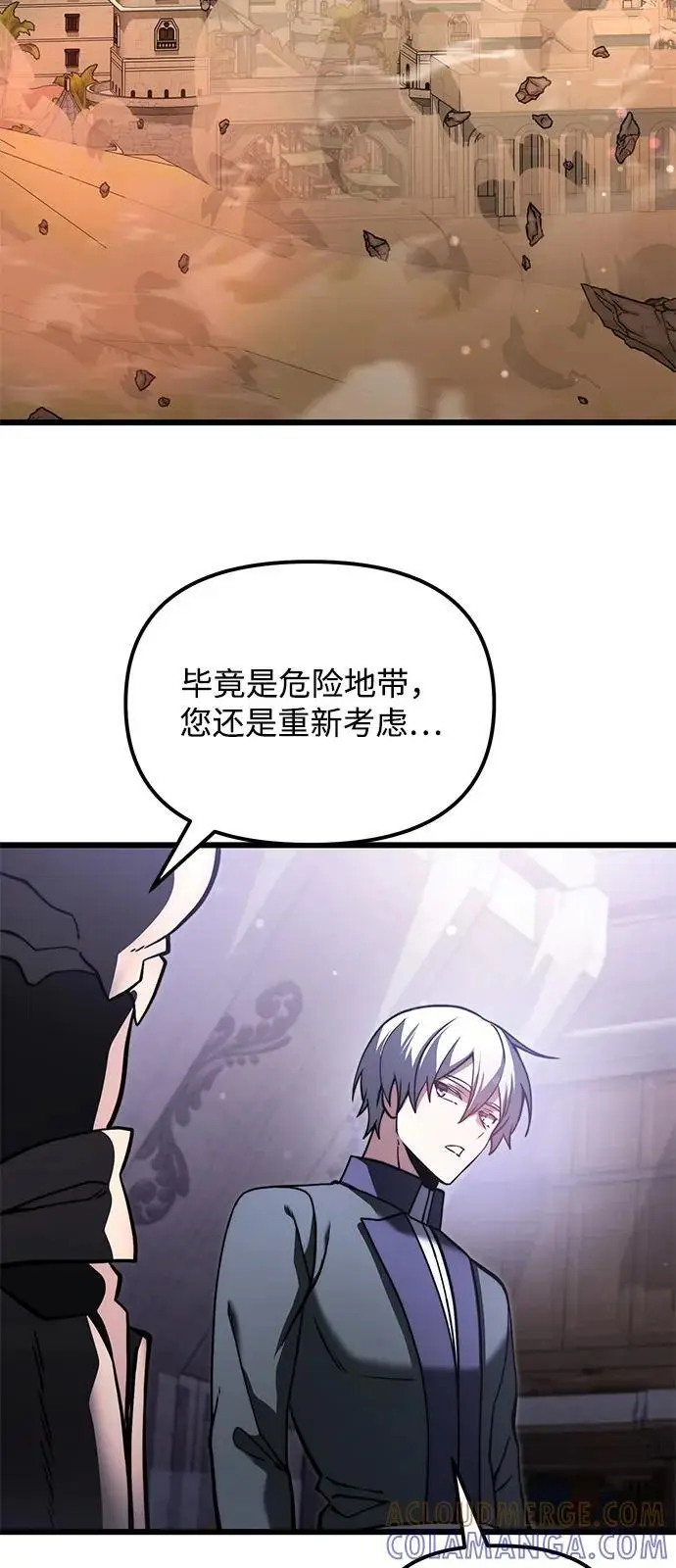 《身患绝症的天才黑暗骑士》第2季 第6话图73