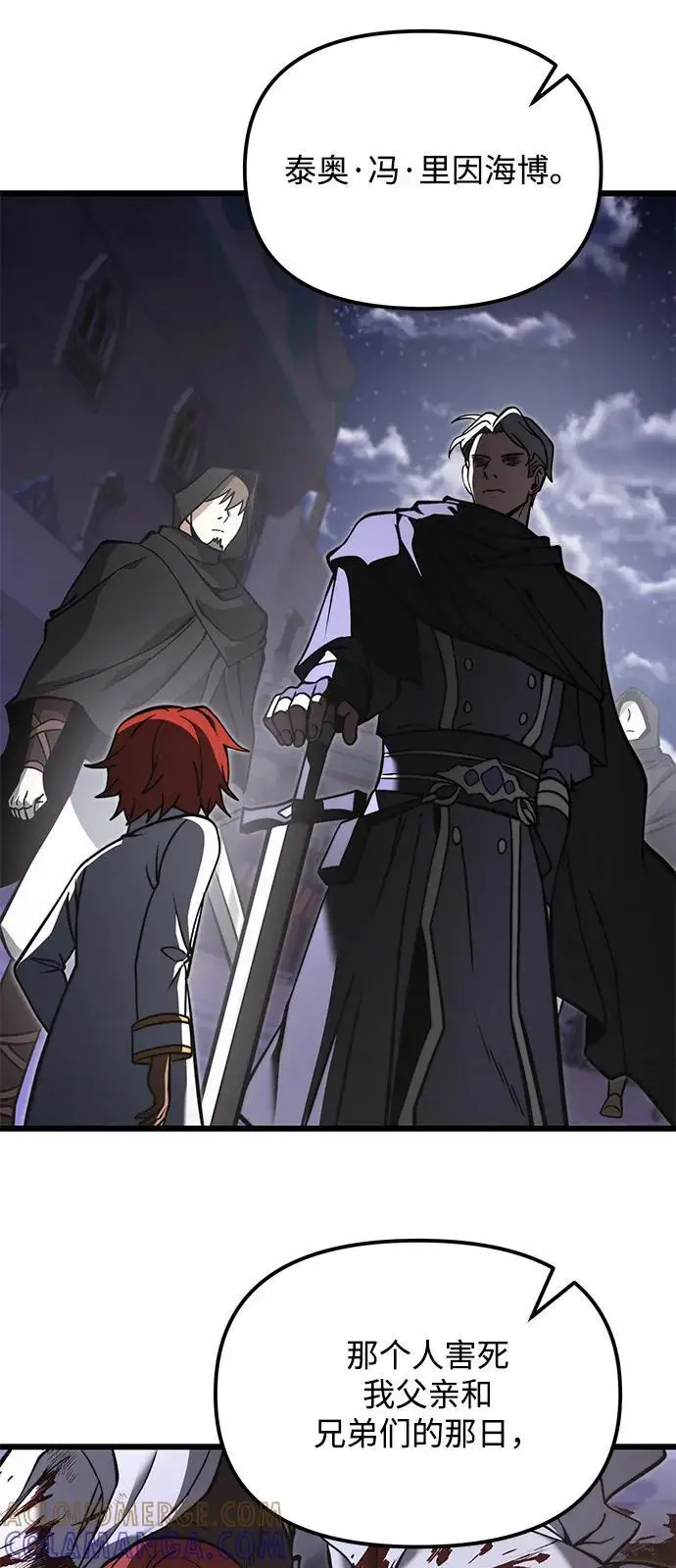 《身患绝症的天才黑暗骑士》第2季 第7话图10