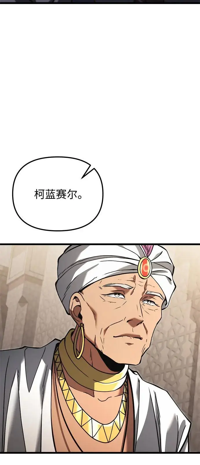 《身患绝症的天才黑暗骑士》第2季 第7话图12