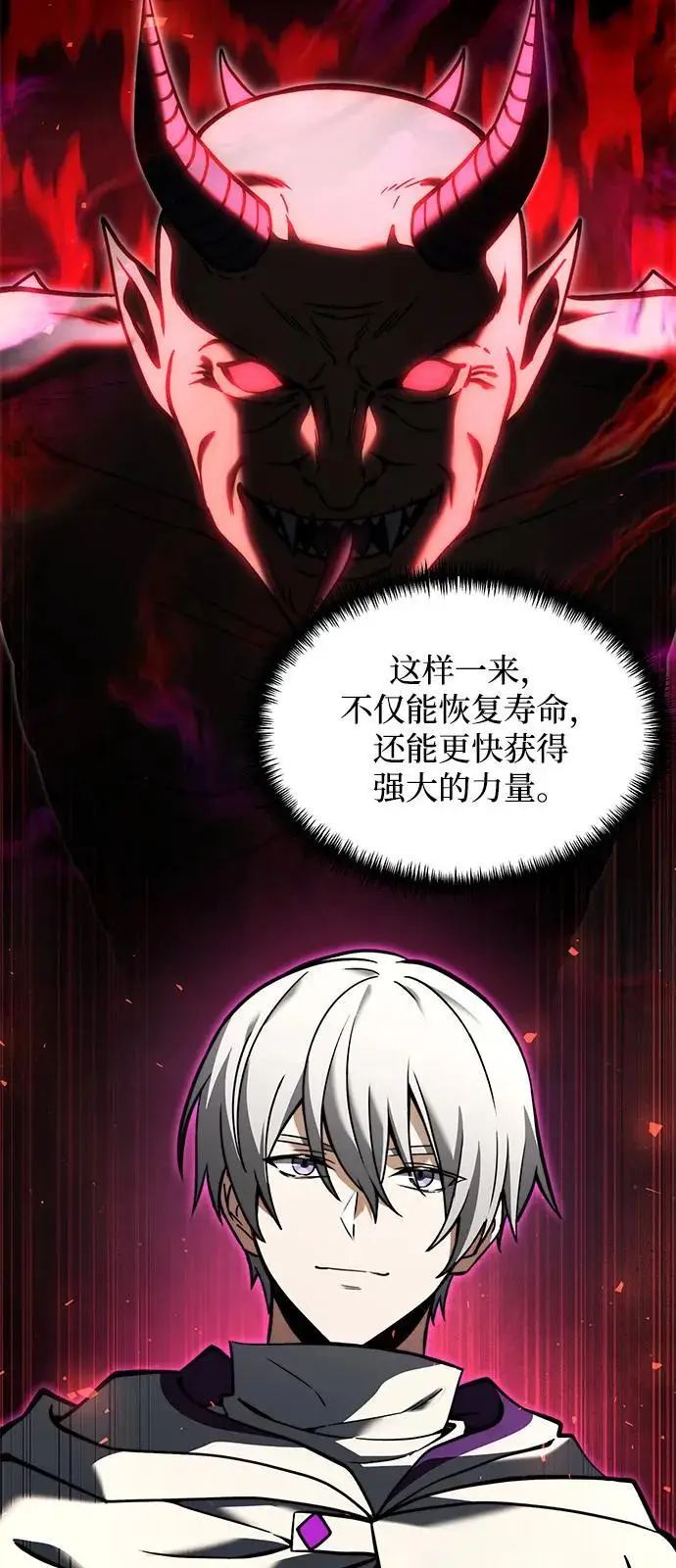 《身患绝症的天才黑暗骑士》第2季 第7话图35