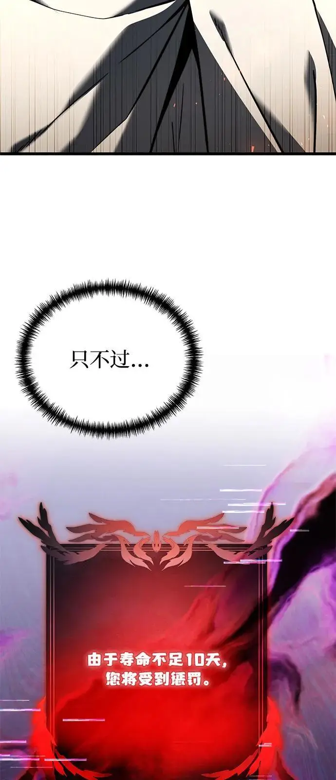 《身患绝症的天才黑暗骑士》第2季 第7话图36