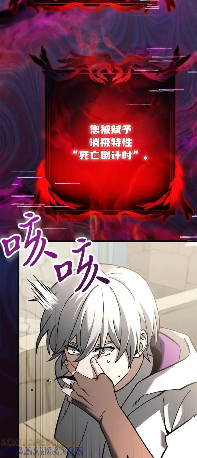 《身患绝症的天才黑暗骑士》第2季 第7话图37
