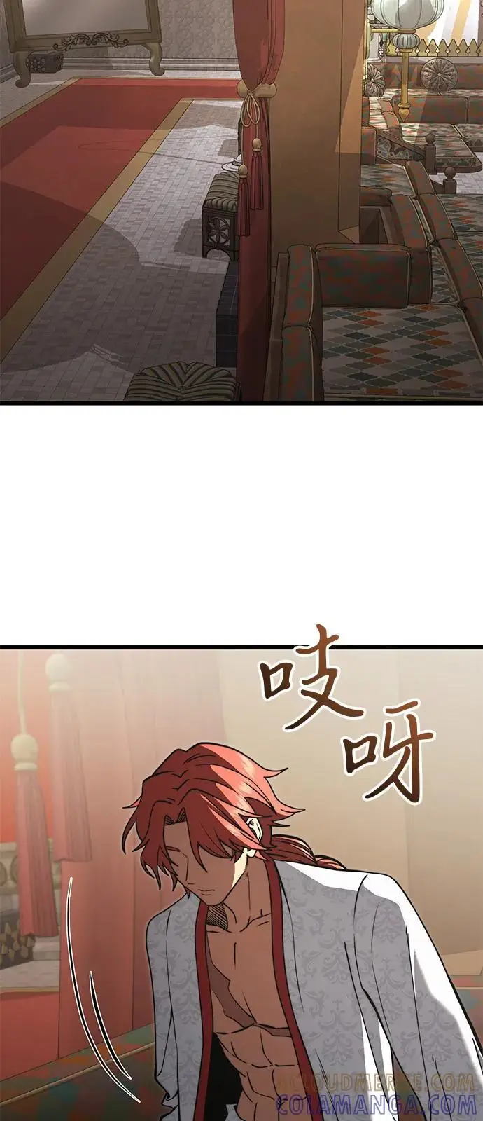 《身患绝症的天才黑暗骑士》第2季 第7话图4