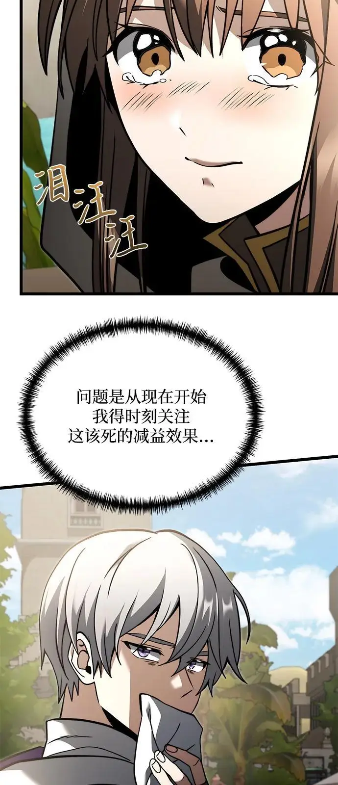 《身患绝症的天才黑暗骑士》第2季 第7话图41