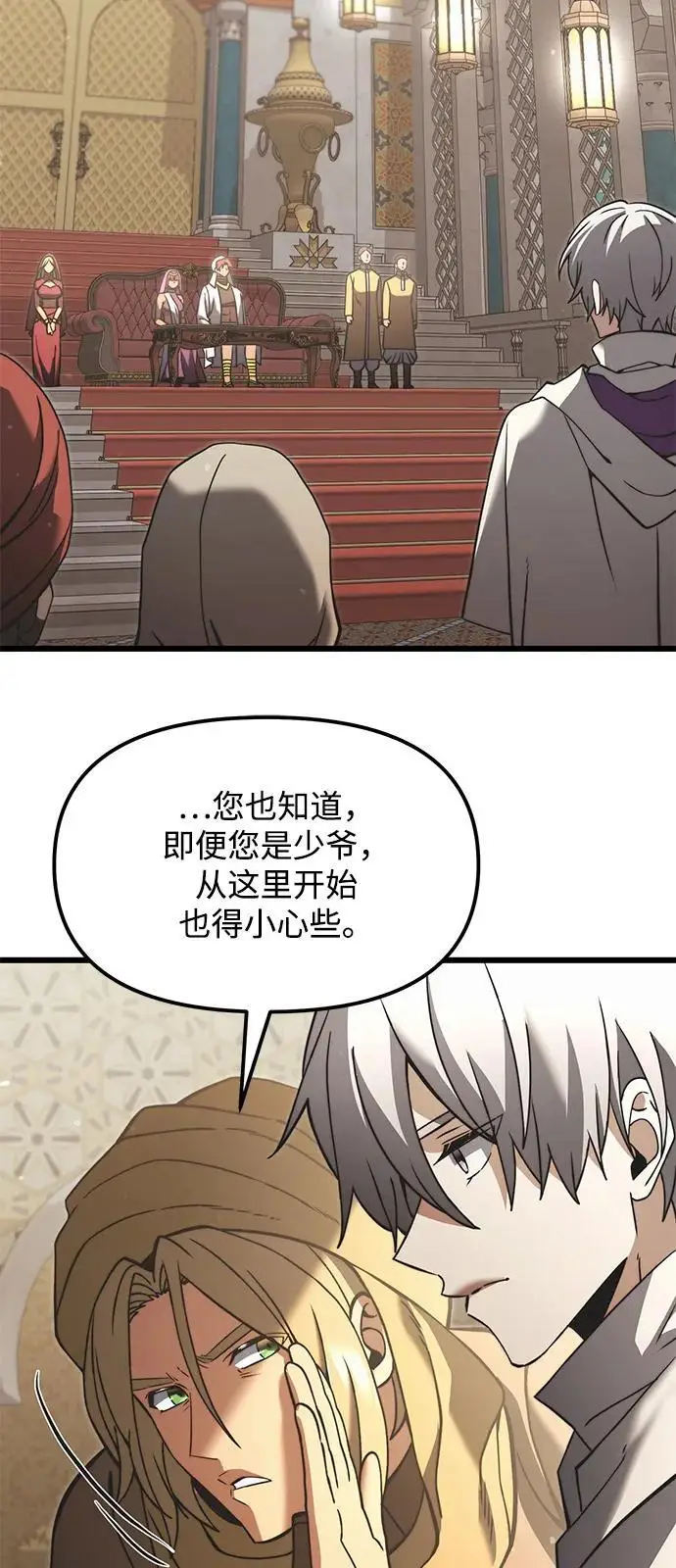 《身患绝症的天才黑暗骑士》第2季 第7话图45
