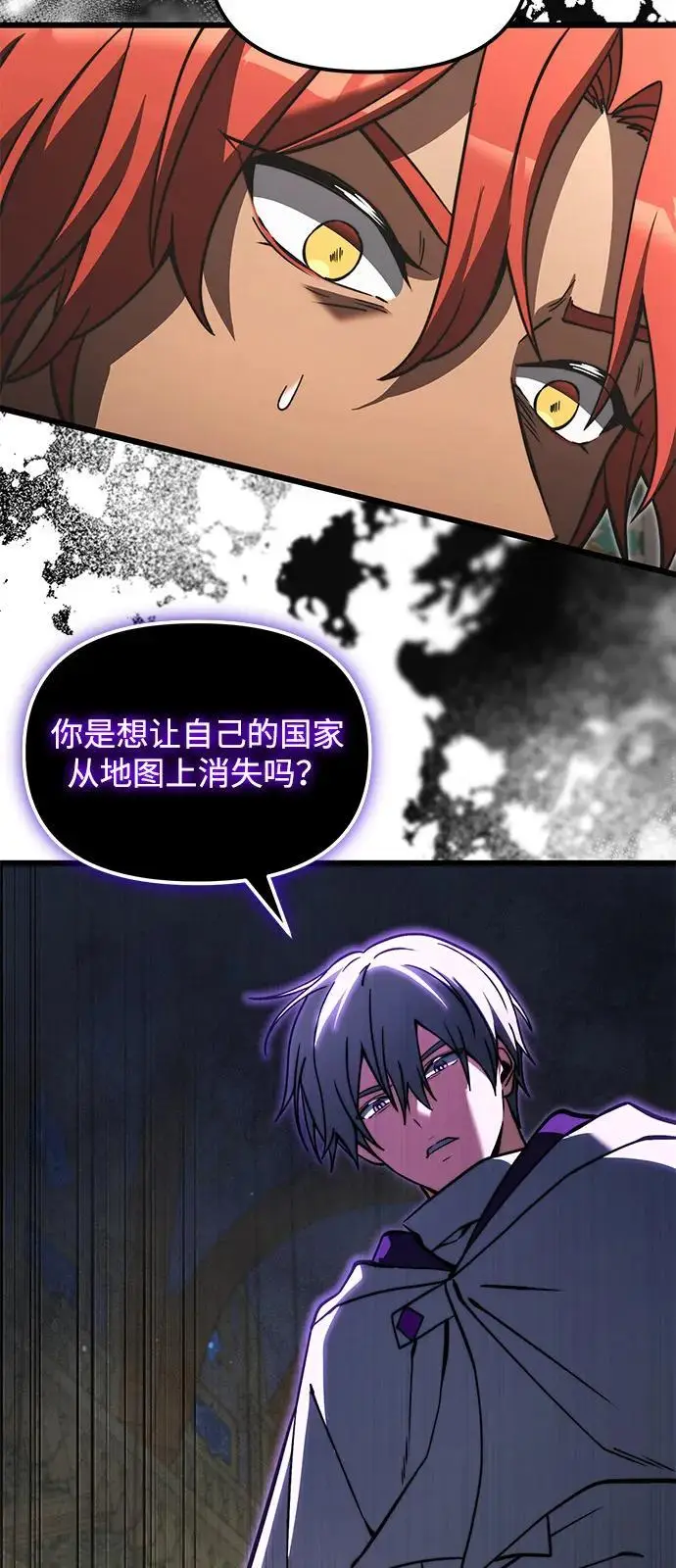 《身患绝症的天才黑暗骑士》第2季 第7话图54