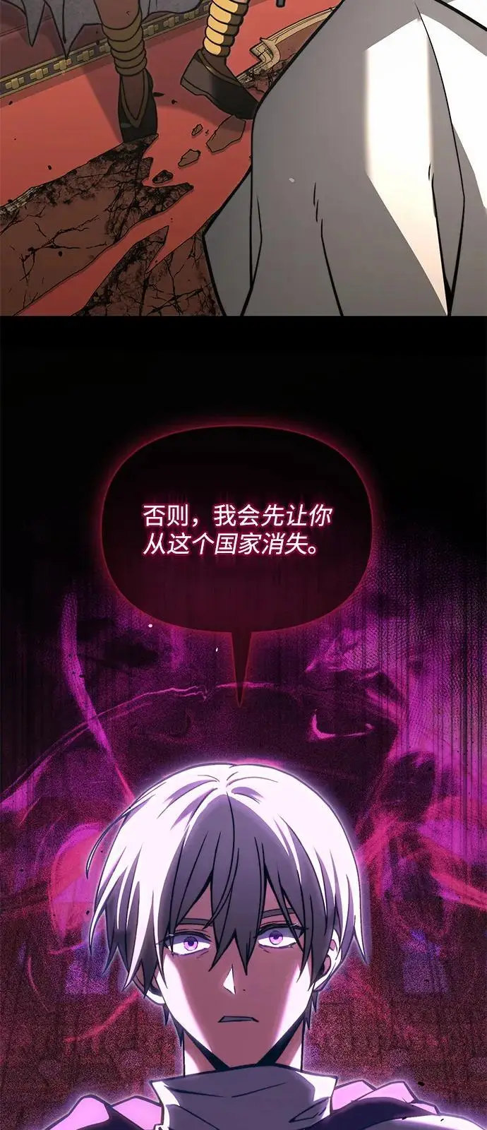 《身患绝症的天才黑暗骑士》第2季 第7话图56