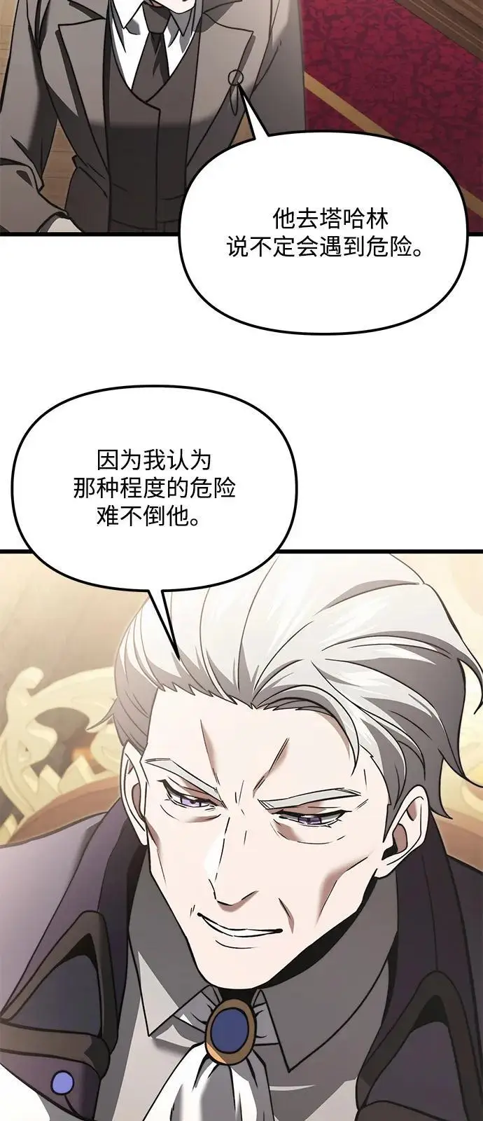 《身患绝症的天才黑暗骑士》第2季 第7话图63