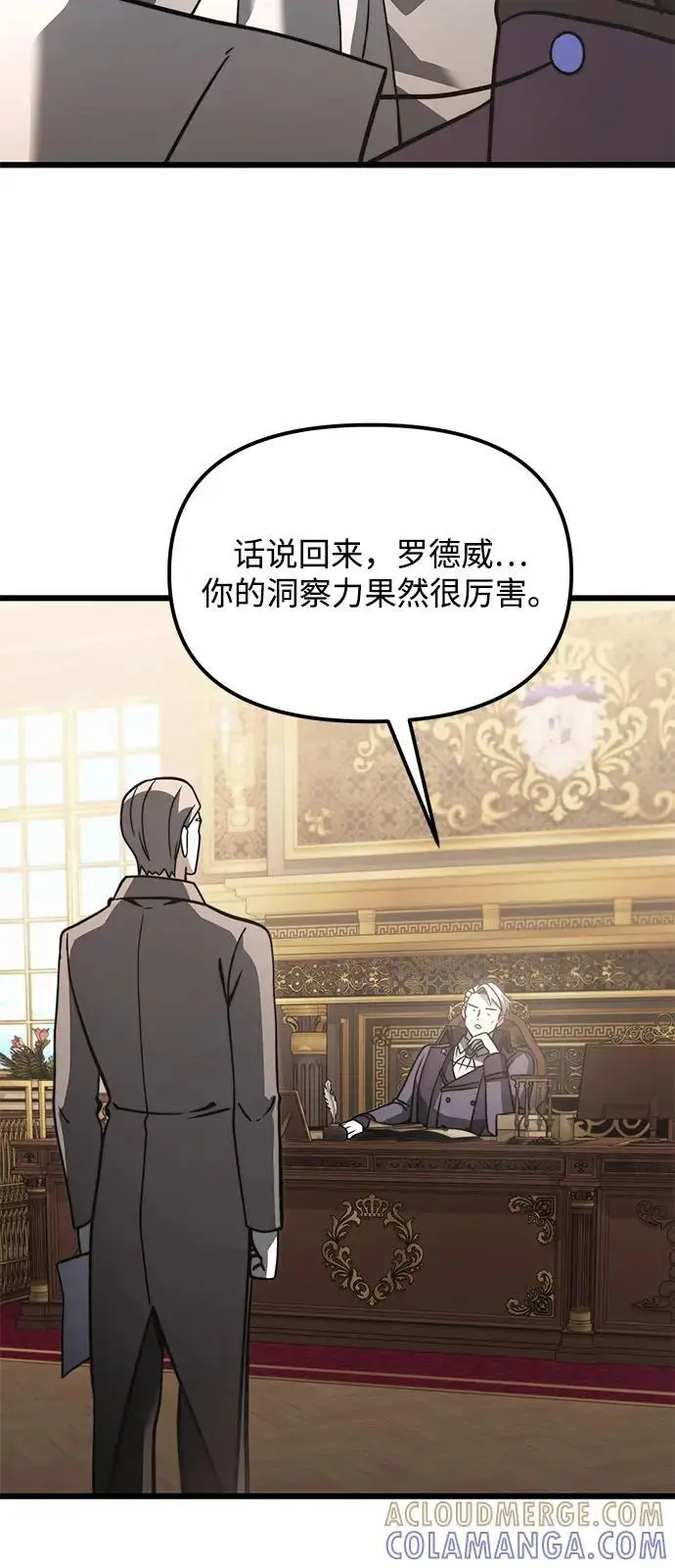 《身患绝症的天才黑暗骑士》第2季 第7话图64