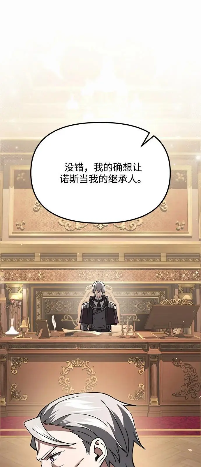 《身患绝症的天才黑暗骑士》第2季 第7话图66
