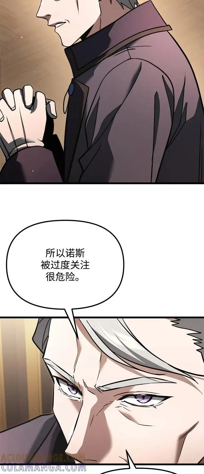 《身患绝症的天才黑暗骑士》第2季 第7话图67