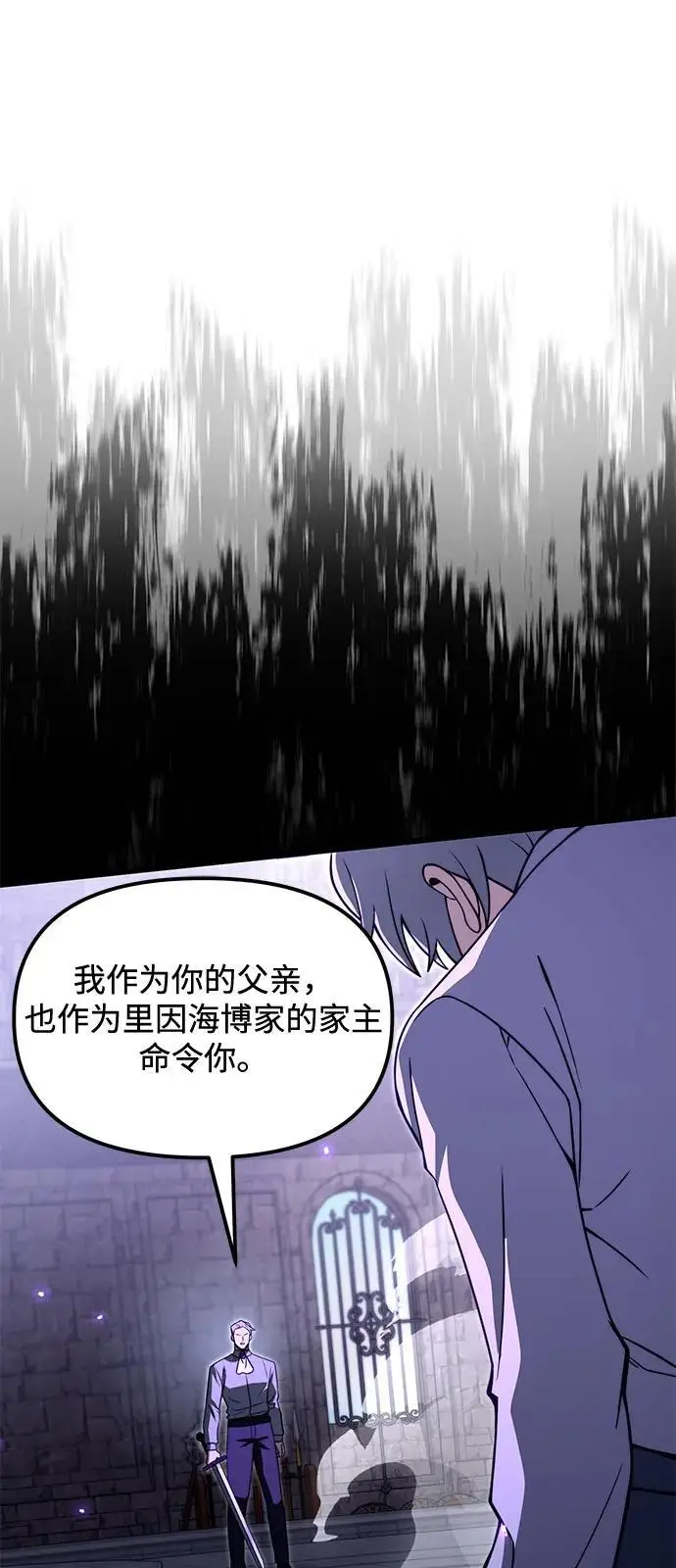 《身患绝症的天才黑暗骑士》第2季 第7话图72