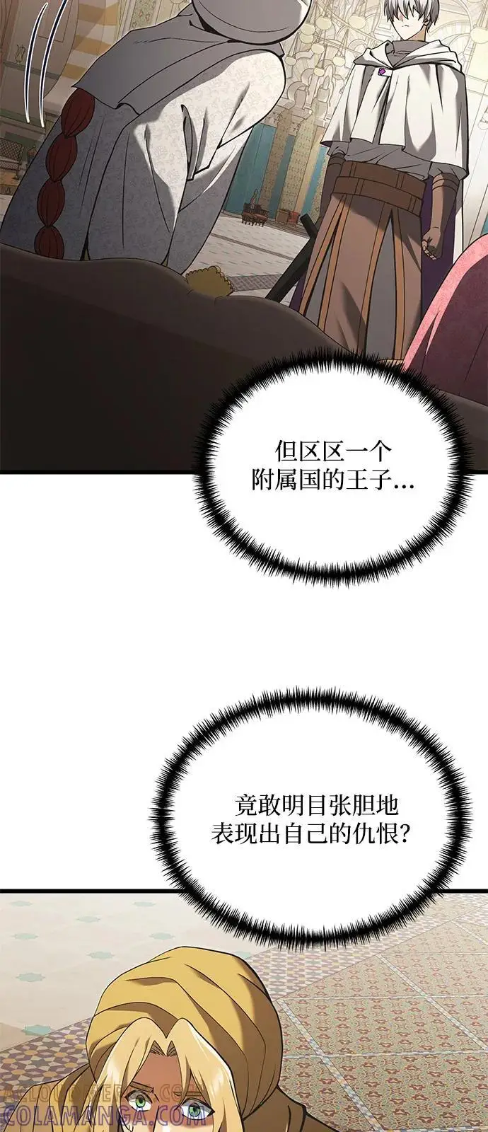 漫画《身患绝症的天才黑暗骑士》第2季 第8话第10张图