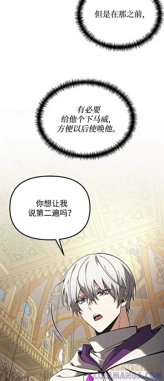 漫画《身患绝症的天才黑暗骑士》第2季 第8话第13张图
