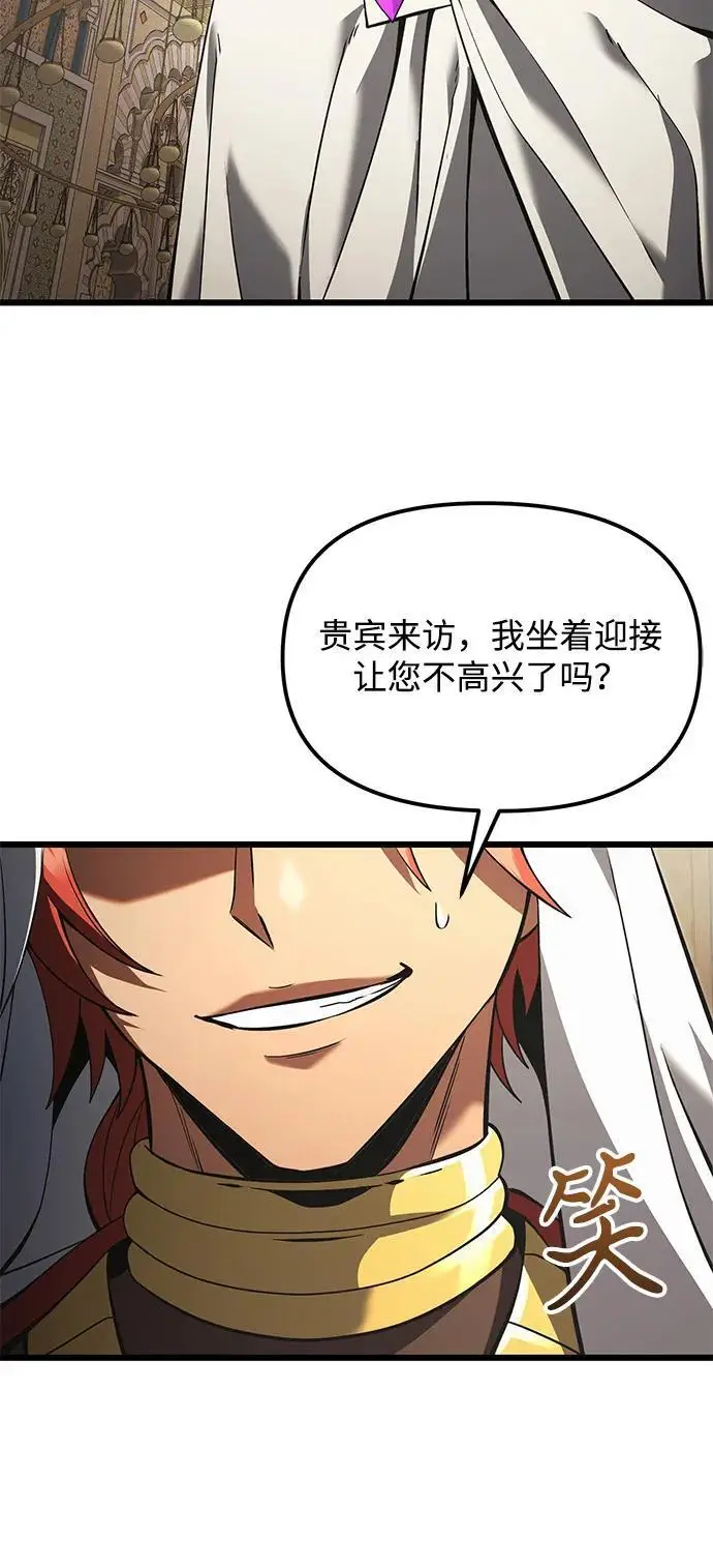 漫画《身患绝症的天才黑暗骑士》第2季 第8话第14张图