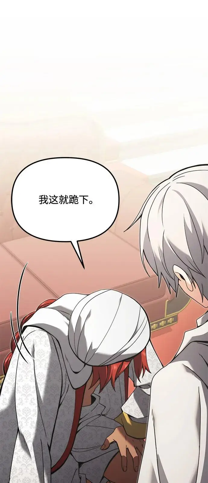 漫画《身患绝症的天才黑暗骑士》第2季 第8话第15张图