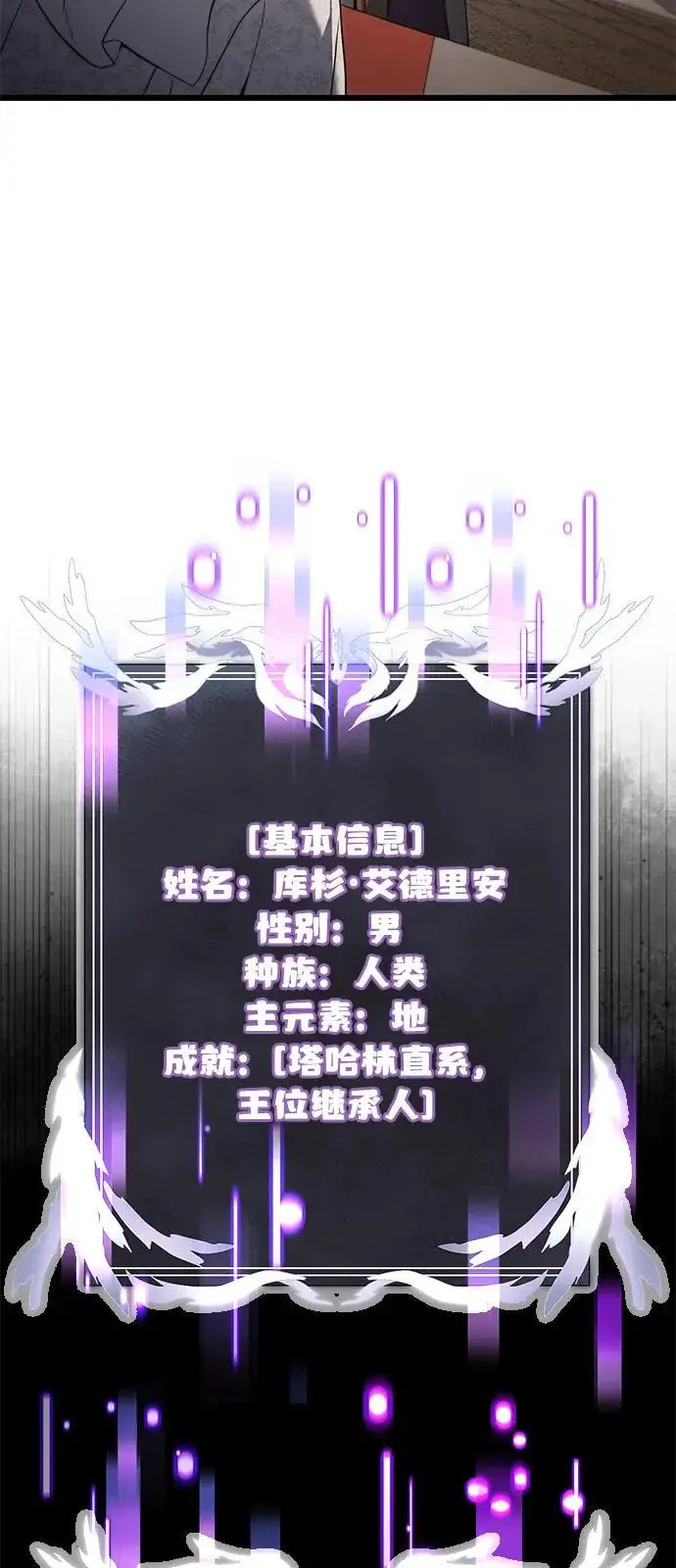 漫画《身患绝症的天才黑暗骑士》第2季 第8话第17张图