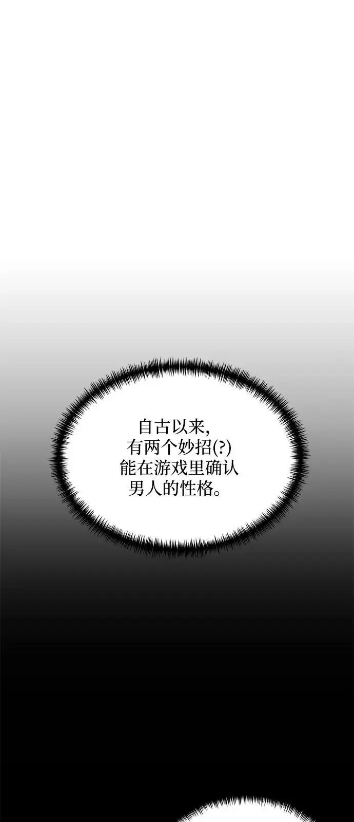 漫画《身患绝症的天才黑暗骑士》第2季 第8话第2张图