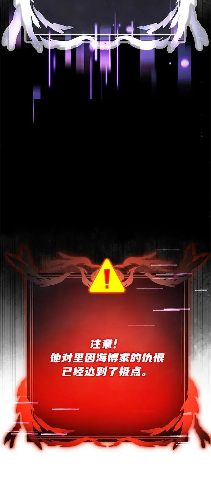 漫画《身患绝症的天才黑暗骑士》第2季 第8话第21张图