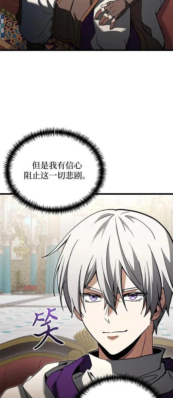 漫画《身患绝症的天才黑暗骑士》第2季 第8话第32张图