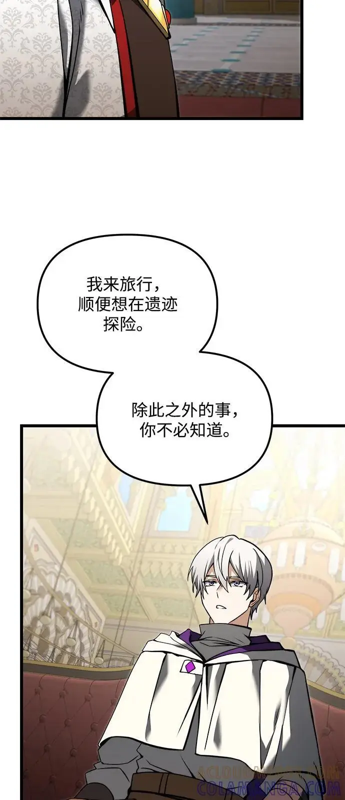 漫画《身患绝症的天才黑暗骑士》第2季 第8话第34张图