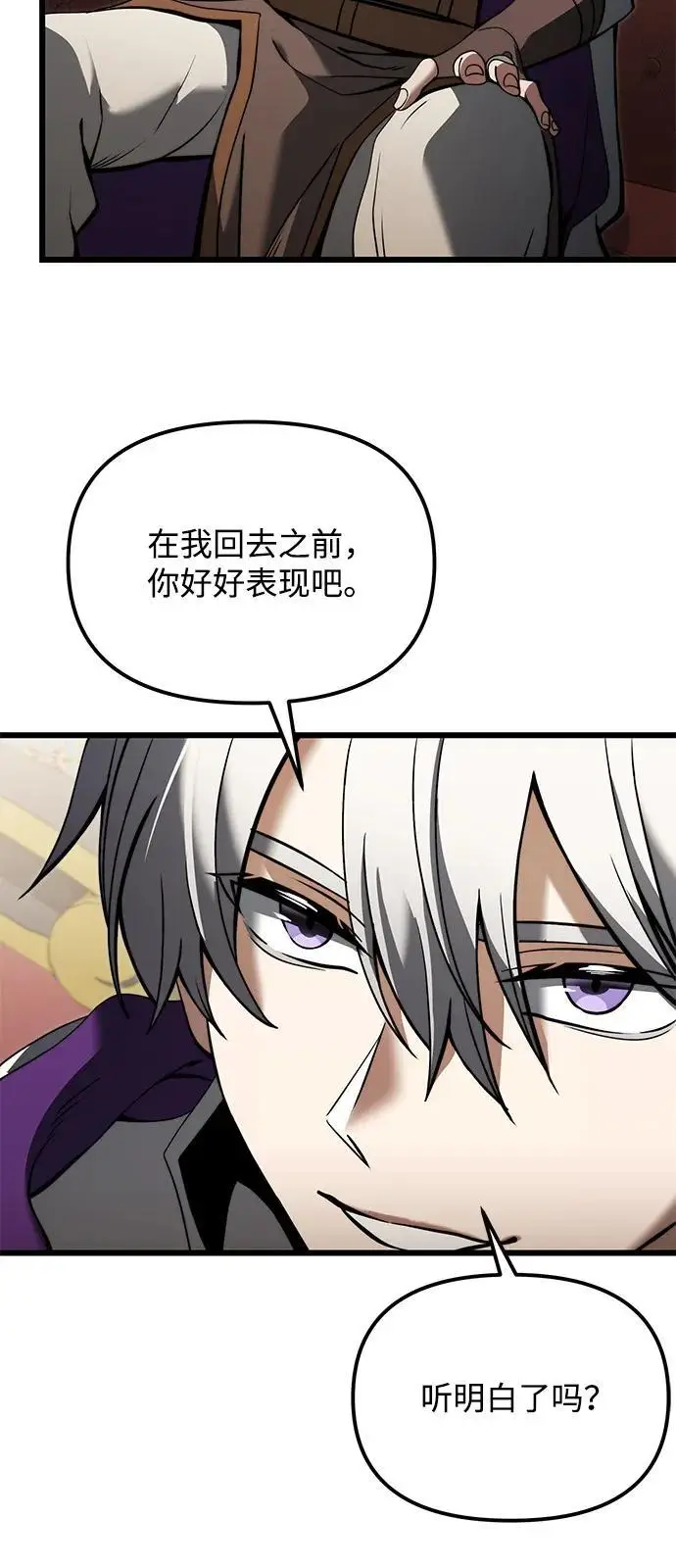 漫画《身患绝症的天才黑暗骑士》第2季 第8话第35张图
