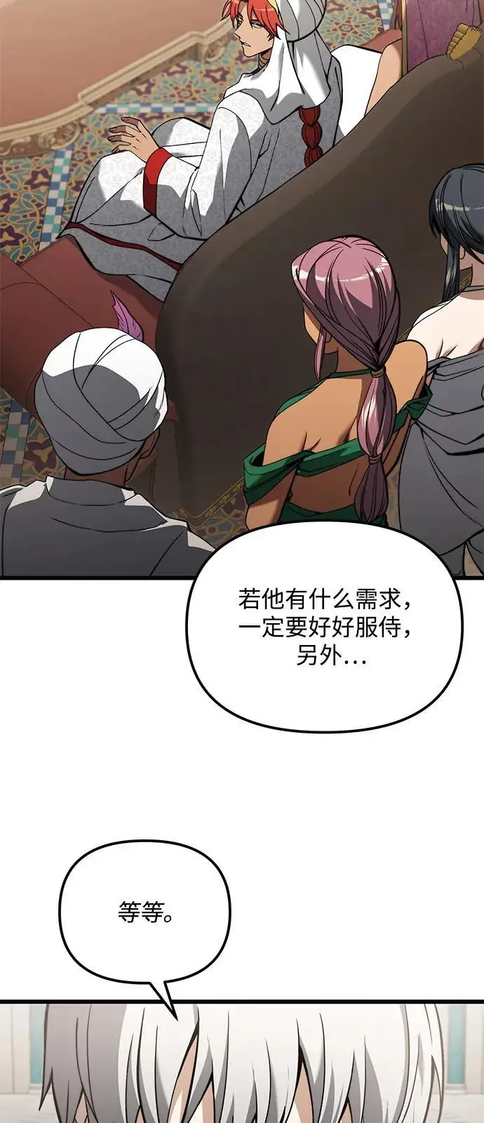 漫画《身患绝症的天才黑暗骑士》第2季 第8话第38张图