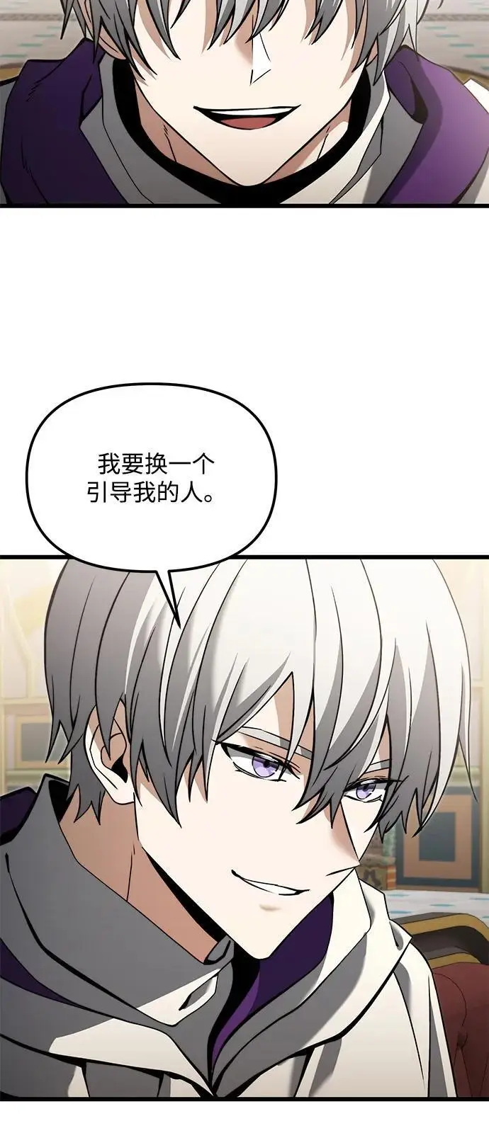 漫画《身患绝症的天才黑暗骑士》第2季 第8话第39张图