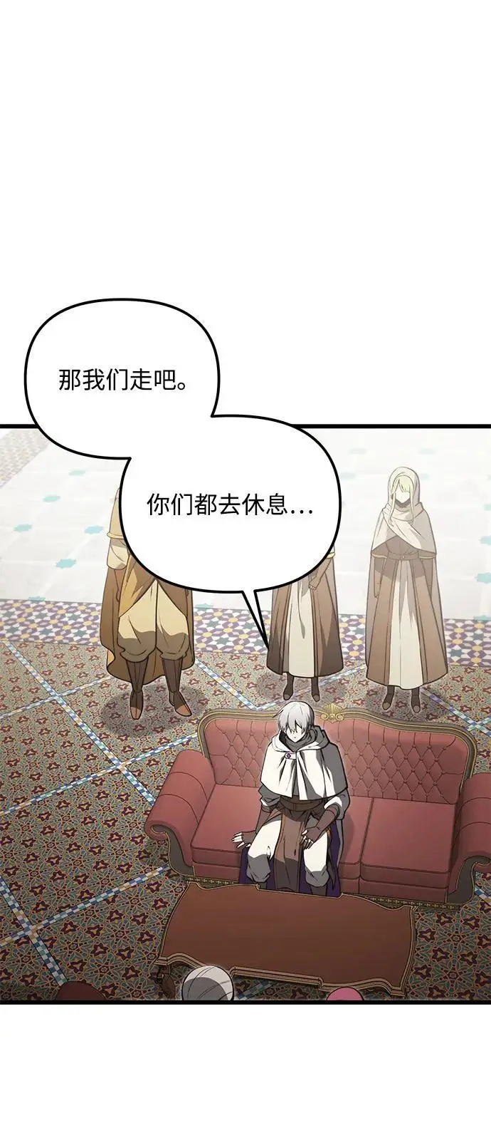 漫画《身患绝症的天才黑暗骑士》第2季 第8话第51张图