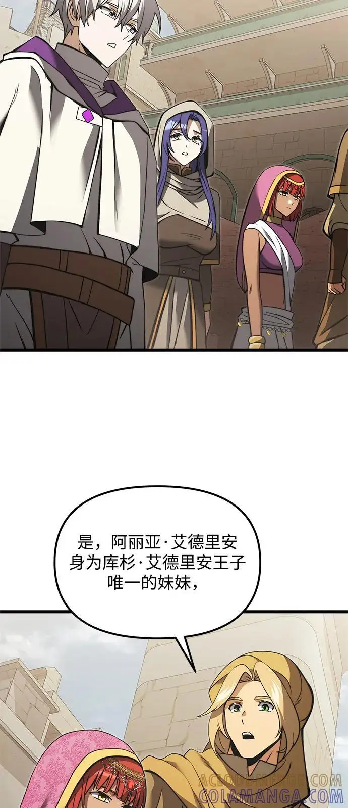 漫画《身患绝症的天才黑暗骑士》第2季 第8话第64张图