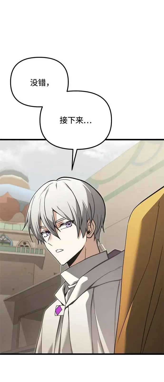 漫画《身患绝症的天才黑暗骑士》第2季 第8话第68张图
