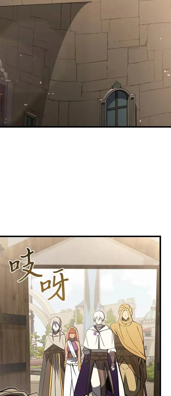 漫画《身患绝症的天才黑暗骑士》第2季 第8话第74张图