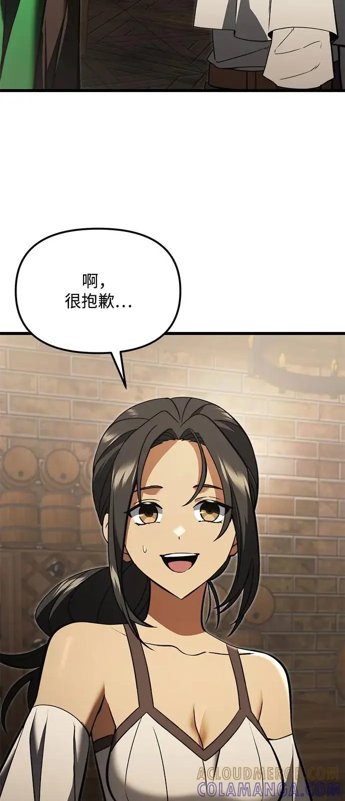 漫画《身患绝症的天才黑暗骑士》第2季 第8话第76张图