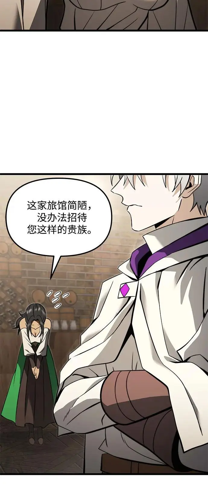 漫画《身患绝症的天才黑暗骑士》第2季 第8话第77张图