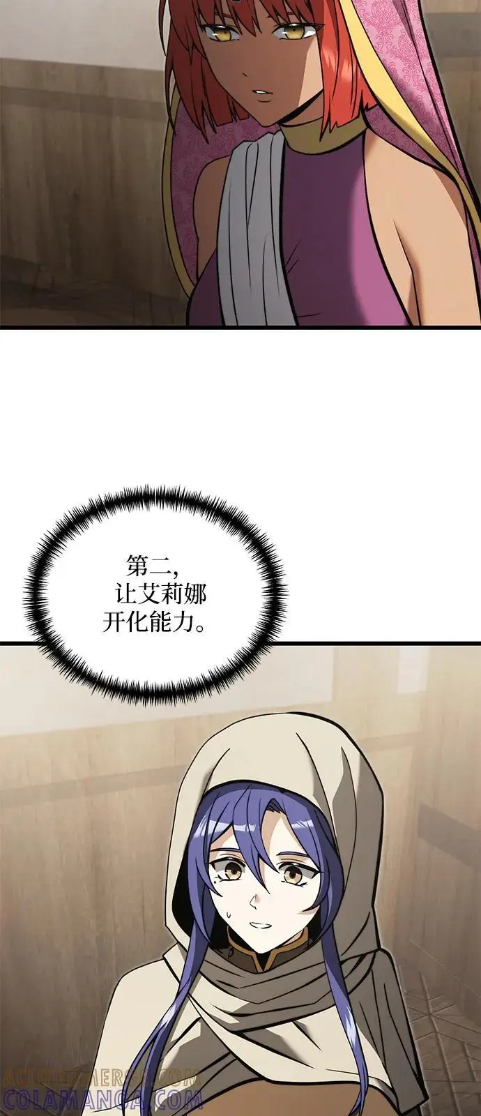 漫画《身患绝症的天才黑暗骑士》第2季 第8话第79张图