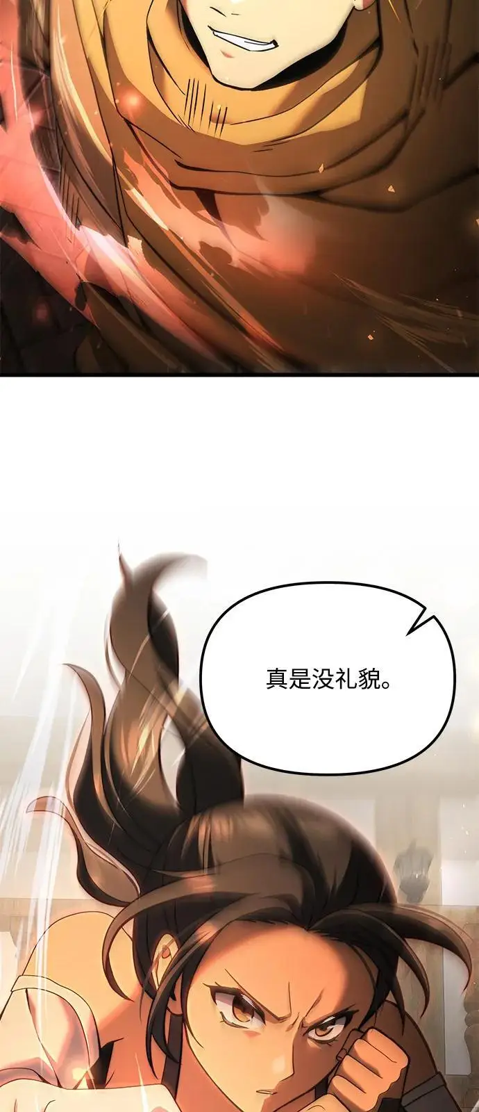 漫画《身患绝症的天才黑暗骑士》第2季 第8话第86张图