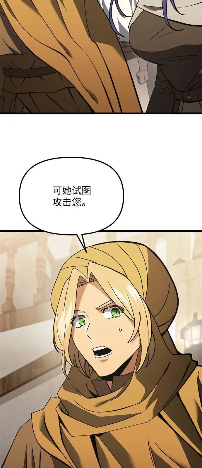 《身患绝症的天才黑暗骑士》第2季 第9话图10