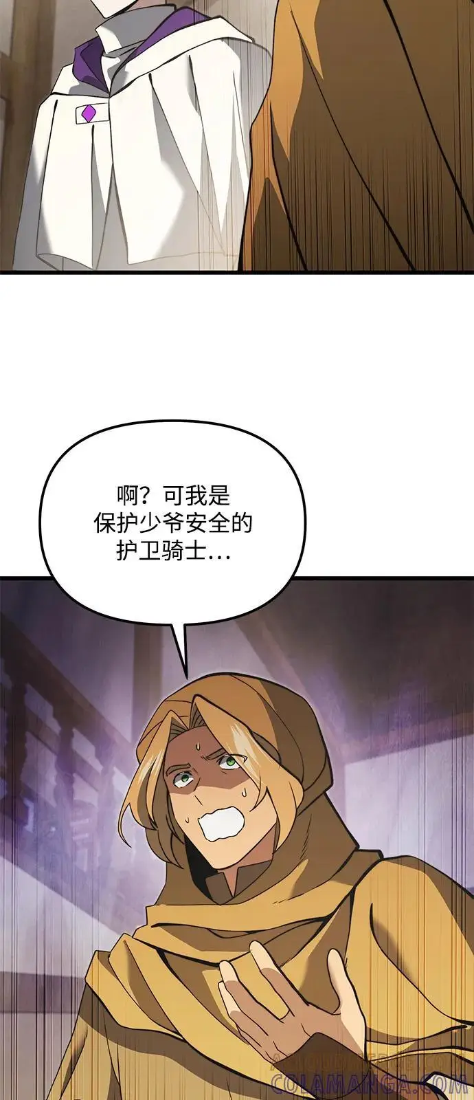 《身患绝症的天才黑暗骑士》第2季 第9话图13