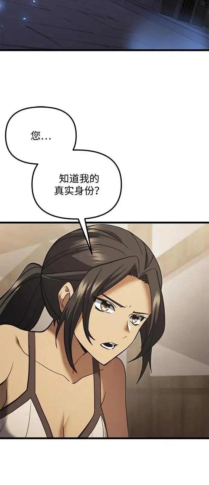 《身患绝症的天才黑暗骑士》第2季 第9话图16
