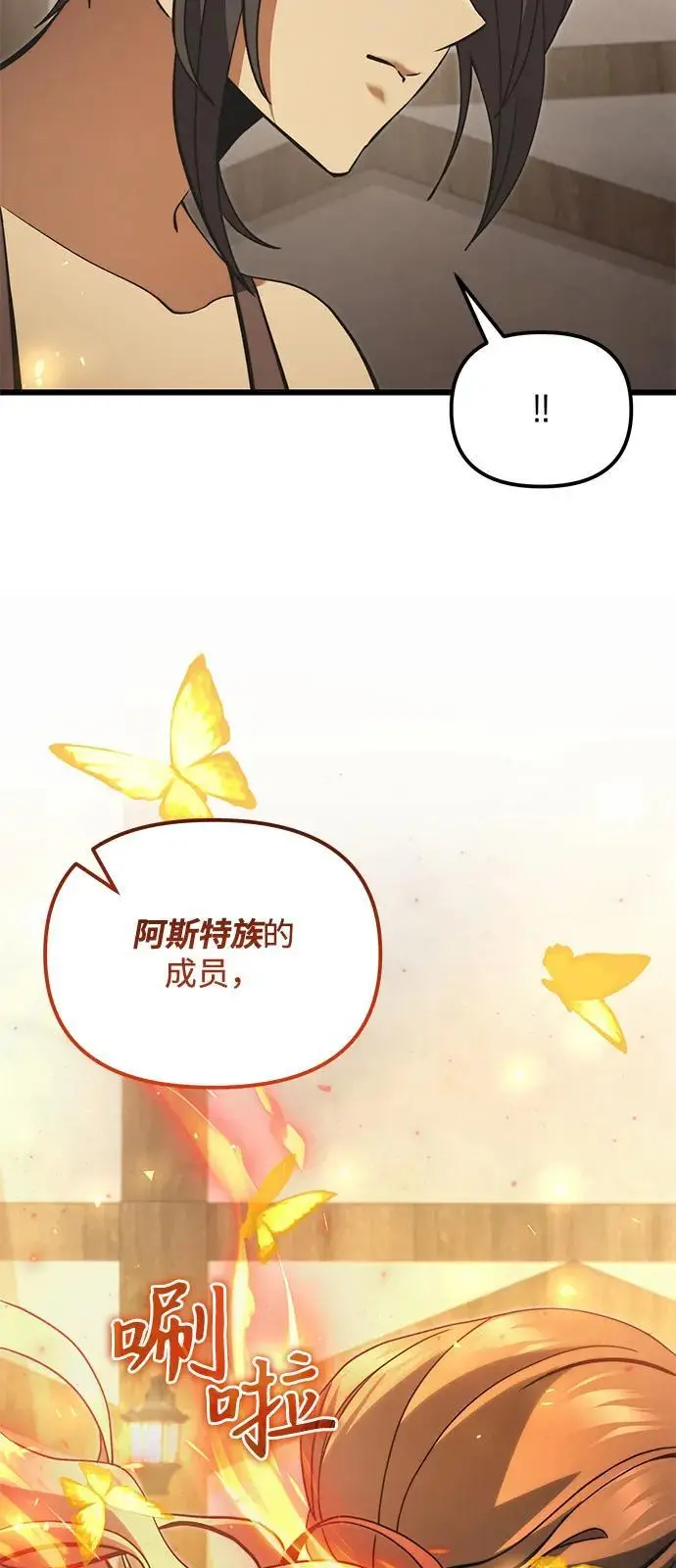 《身患绝症的天才黑暗骑士》第2季 第9话图18