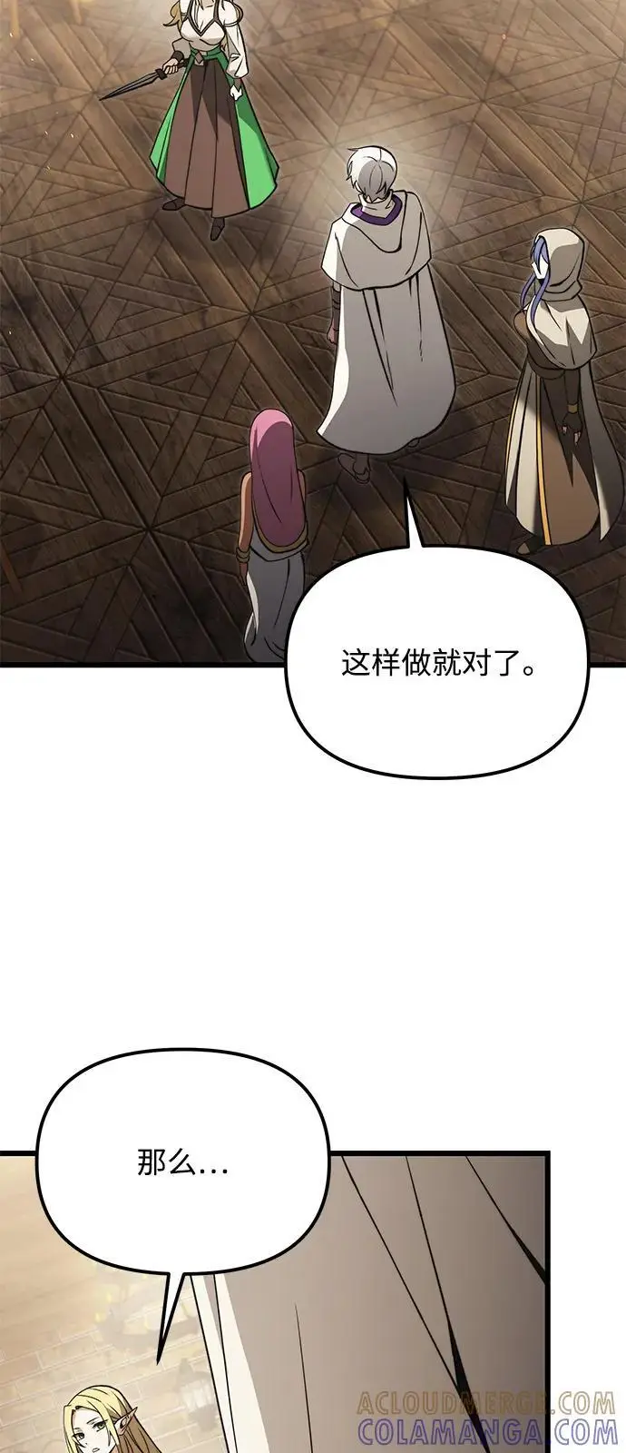 《身患绝症的天才黑暗骑士》第2季 第9话图21