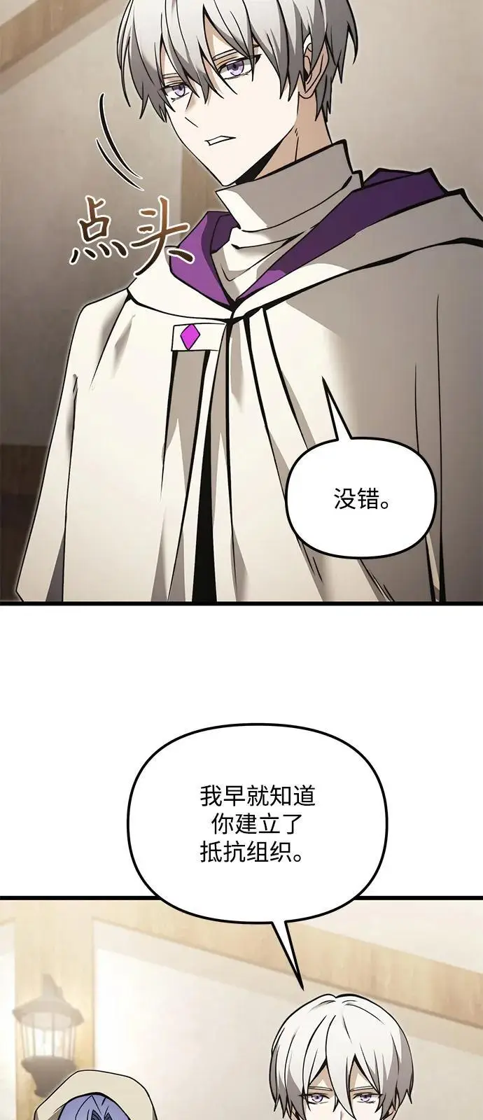 《身患绝症的天才黑暗骑士》第2季 第9话图23