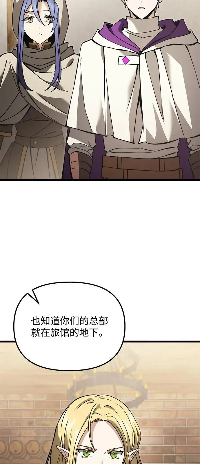 《身患绝症的天才黑暗骑士》第2季 第9话图24