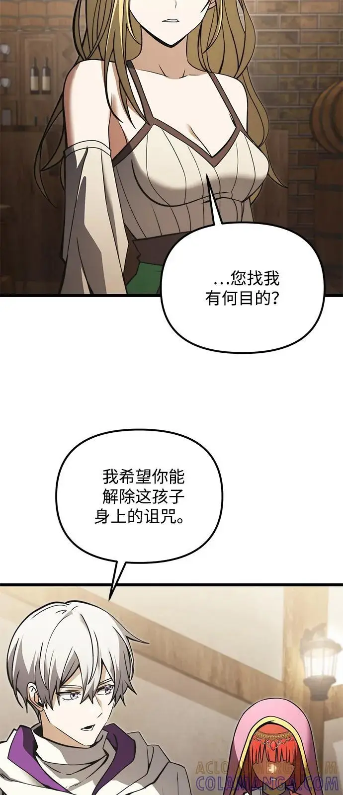 《身患绝症的天才黑暗骑士》第2季 第9话图25