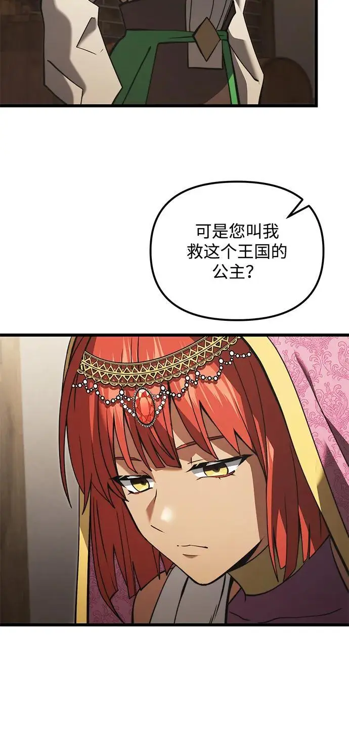 《身患绝症的天才黑暗骑士》第2季 第9话图27