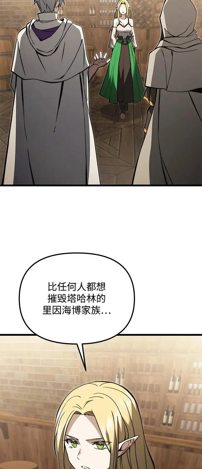 《身患绝症的天才黑暗骑士》第2季 第9话图30