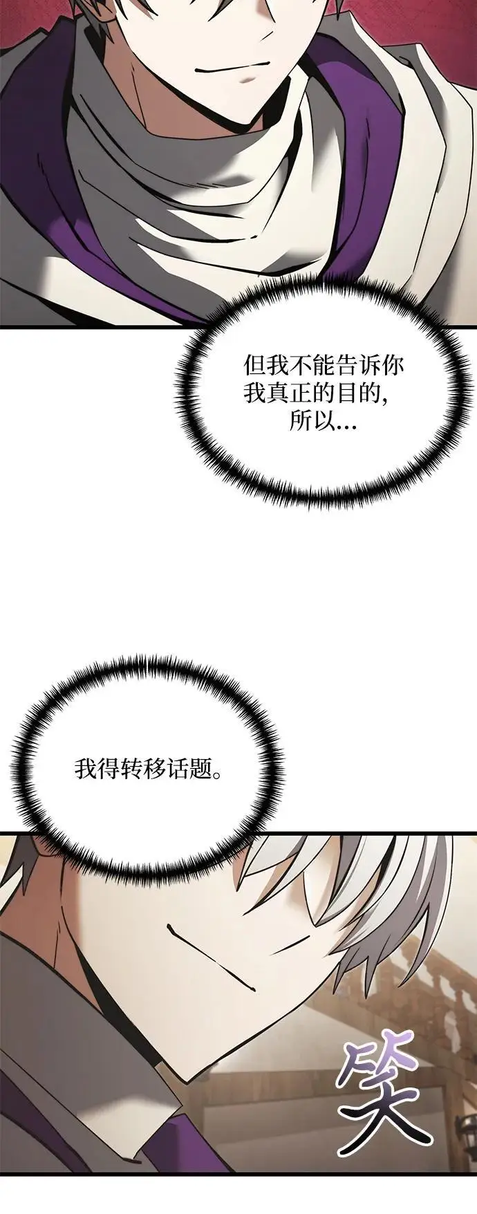 《身患绝症的天才黑暗骑士》第2季 第9话图32