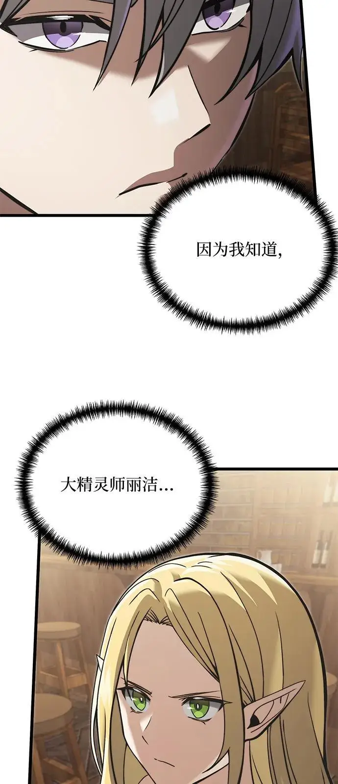 《身患绝症的天才黑暗骑士》第2季 第9话图36